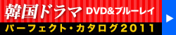 �؍��h���}�p�[�t�F�N�g�J�^���O